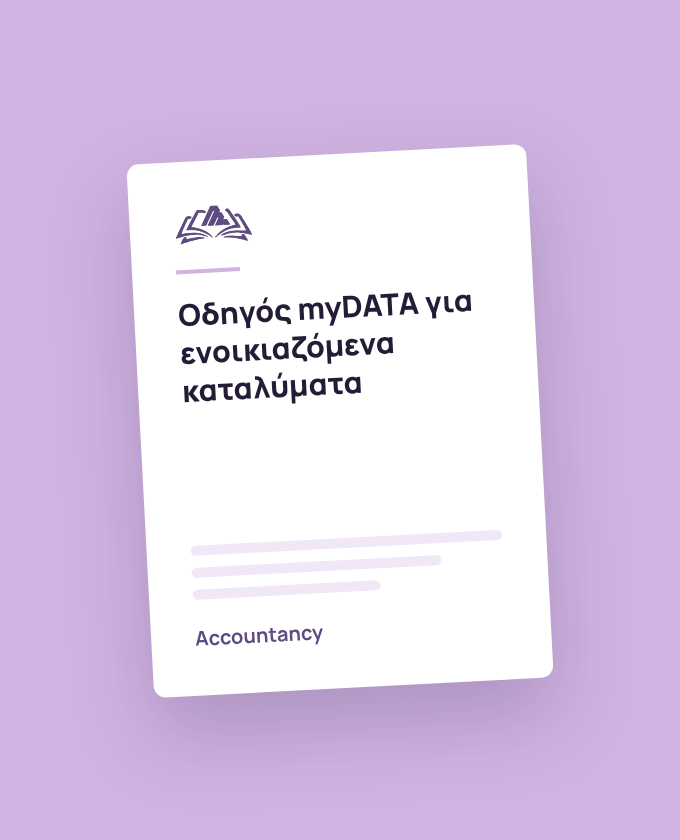 guide-cover